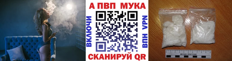 A-PVP кристаллы  Ярцево 