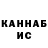Канабис AK-47 Taalaimyktybekov.92