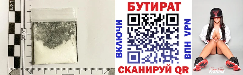 Бутират BDO 33%  ссылка на мегу онион  Ярцево 