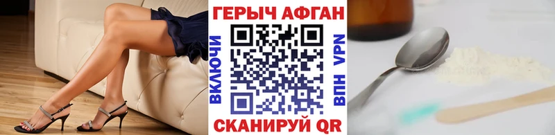 Героин афганец  наркотики  Ярцево 