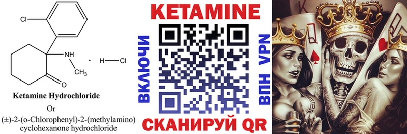 Кетамин ketamine Ярцево