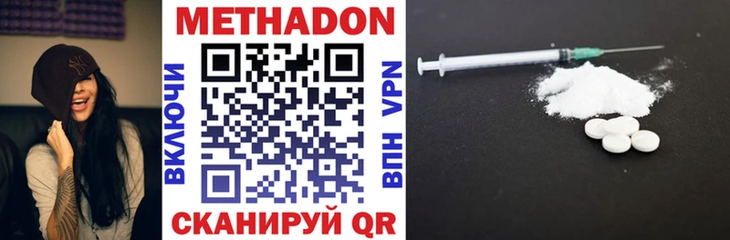 магазин продажи наркотиков  Ярцево  МЕТАДОН methadone 